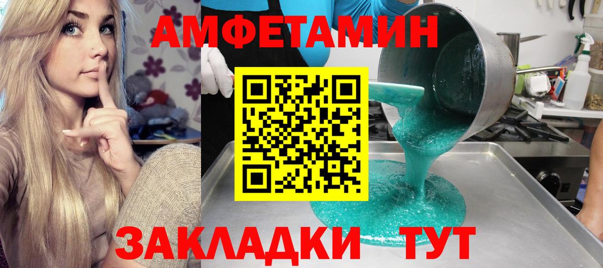 Павлово  Амфетамин  Амфетамин  Амфетамин 98%  Вход с VPN 