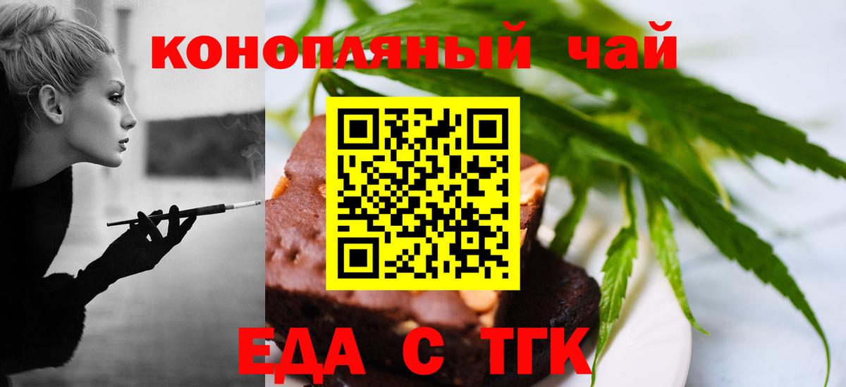 Павлово  Cannafood конопля  Вход с VPN 