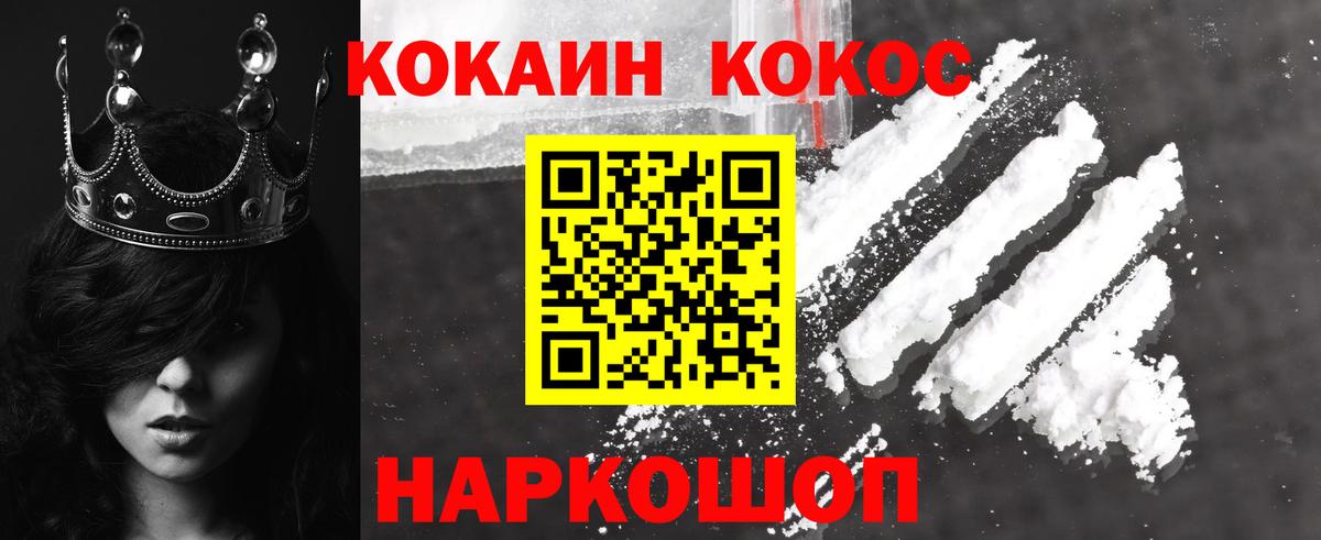 Cocaine Эквадор  Вход с VPN  Cocaine  Кокаин Fish Scale  Павлово 
