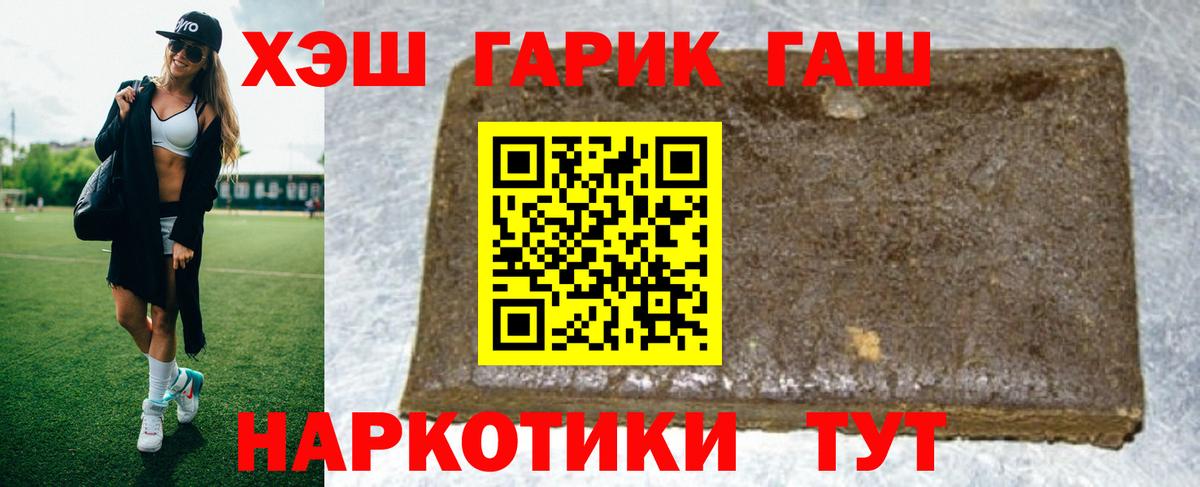 Павлово  ГАШИШ гашик  Гашиш индика сатива  ГАШ  Вход с VPN 