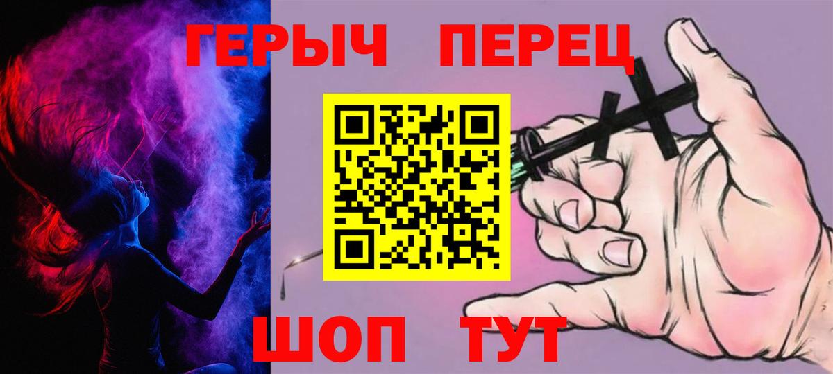 ГЕРОИН герыч  Вход с VPN  Павлово 