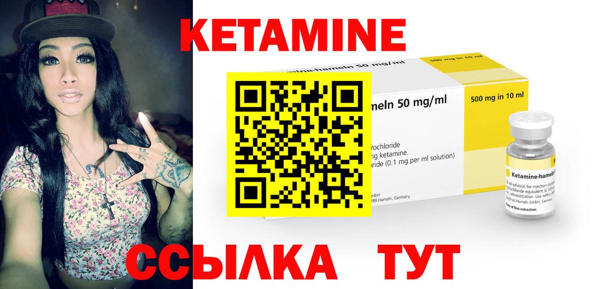 КЕТАМИН VHQ  Вход с VPN  Павлово  Кетамин VHQ 