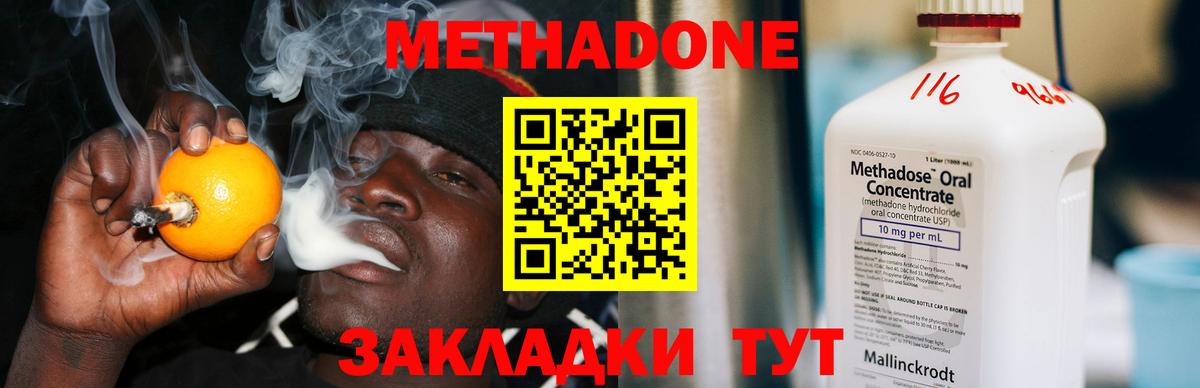 blacksprut онион  Метадон кристалл  Вход с VPN  Павлово 