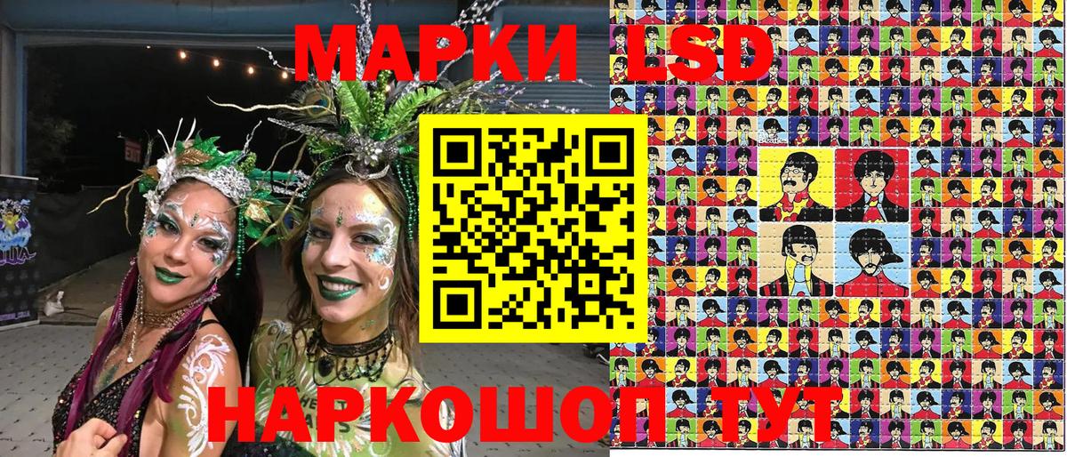 Наркотические марки 1,5мг  Вход с VPN  Павлово 