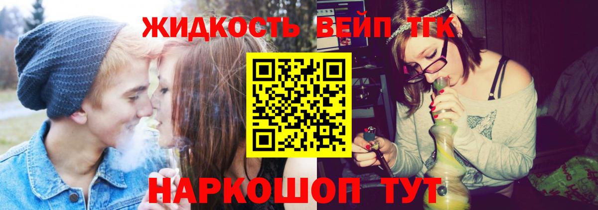 Павлово  ТГК концентрат  Вход с VPN  Дистиллят ТГК THC oil 